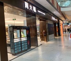 -周大福CHOW TAI FOOK(荟聚购物中心西红门店)