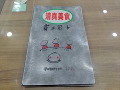 -西安贾三灌汤包·回坊小吃·清真炒菜(北院门总店)