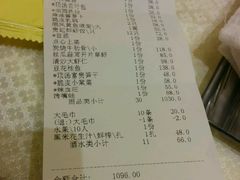 账单-金时代顺风大酒店(汇银广场店)