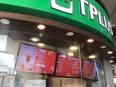 -TPLUS茶家(上海商城南京西路店)
