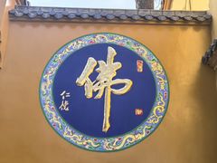 -九华山风景区月身宝殿