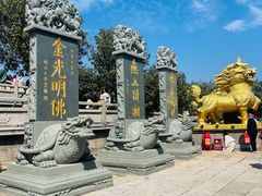 -广州莲花山旅游区