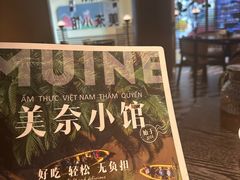 -美奈小馆·东南亚菜(福田星河COCO Park店)