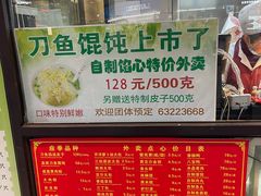 -老半斋(福州路店)