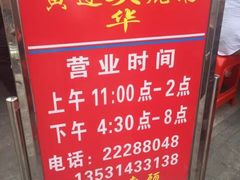-黄连大头华烧鹅店(大良店)