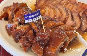 Lychee Wood Roasted Goose with Charcoal Grilled Pork Neck