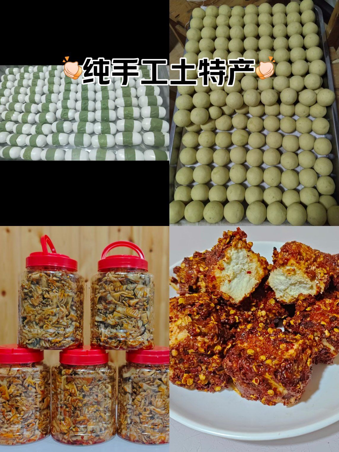 土城古镇特产[笑脸]