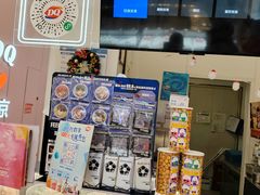 -DQ·蛋糕·冰淇淋(鸿坤店)