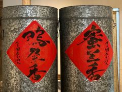 -成川茶店·潮汕工夫浓茶(万象店)