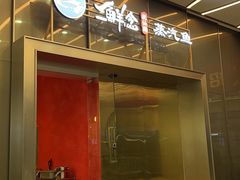 -鲜念蒸汽石锅鱼(红山6979店)