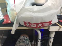 -永和大王(花好园店)