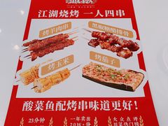 菜单-撒椒·四川江湖菜(大族广场店)
