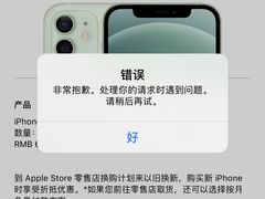 -Apple零售店(深圳益田假日广场店)