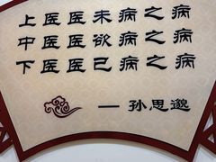 -上海德众堂中医门诊部·骨伤·推拿·针灸