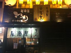 -角落里(中山公园店)