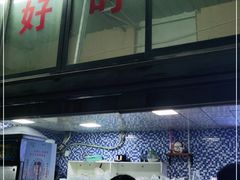 -好时味十三姨(河西路店)