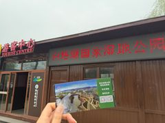 -白塔湖国家湿地公园