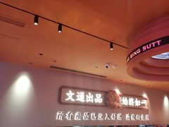 -文通冰室(星悦天地店)