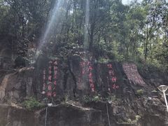 -大雁山风景区
