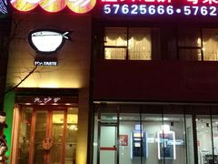门面-九妙坊(牡丹园店)