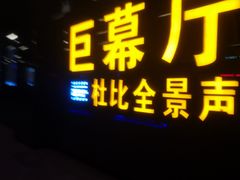 -深圳龙华星河COCO City(民治店)