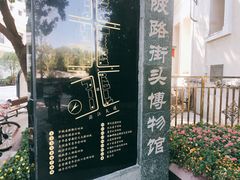 -黎黄陂路街头博物馆