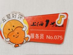 -上海1号私藏菜(静安店)