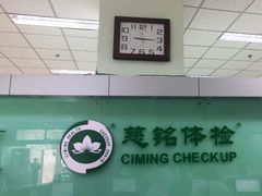 -慈铭体检(世纪城分院)