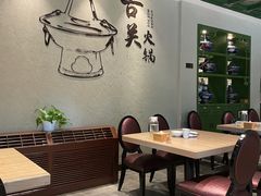 大堂-古关火锅店(古北水镇景区店)