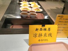 -北大家园食堂