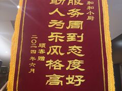 -和和小厨