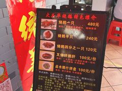 -黄连大头华烧鹅店(大良店)