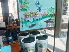 -星巴克臻选(扬州瘦西湖文化广场店)