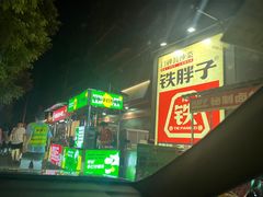 -铁胖子口碑长沙菜·龙虾烧烤(赤岗社区店)