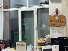 -粘豆包柴火铁锅炖