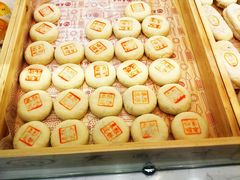 -吴记·吴酥生PASTRY宫廷酥饼
