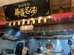 -德元兰州纯汤牛肉面(龙阳路店)