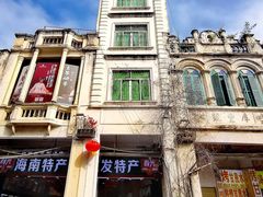 -海口骑楼老街历史文化街区