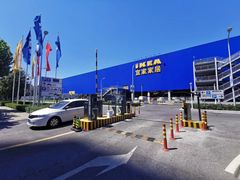 -宜家家居(西安未央商场店)