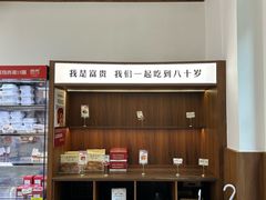 -富贵面包公司(运河店)