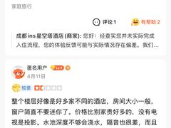 -成都ins星空塔酒店(春熙路天府广场店)