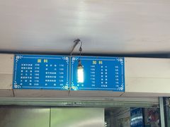 -小狗面馆(复兴店)