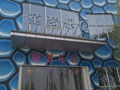 -华夏文旅海洋公园