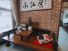-小仙居·农家宴烤羊· 农庄