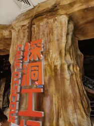 -探洞工场(丹尼斯7天地店)
