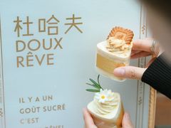 -杜哈夫DOUX RÊVE·生日蛋糕(日月光店)