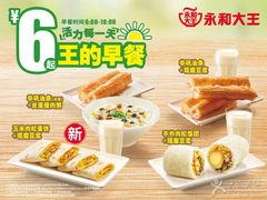 -永和大王(漕宝店)