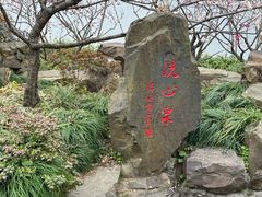 -无锡梅园公园