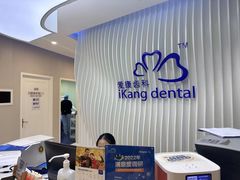 -爱康国宾体检中心(北京航天桥光耀东方分院)