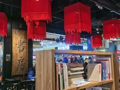 -和府捞面(领展购物广场京通店)